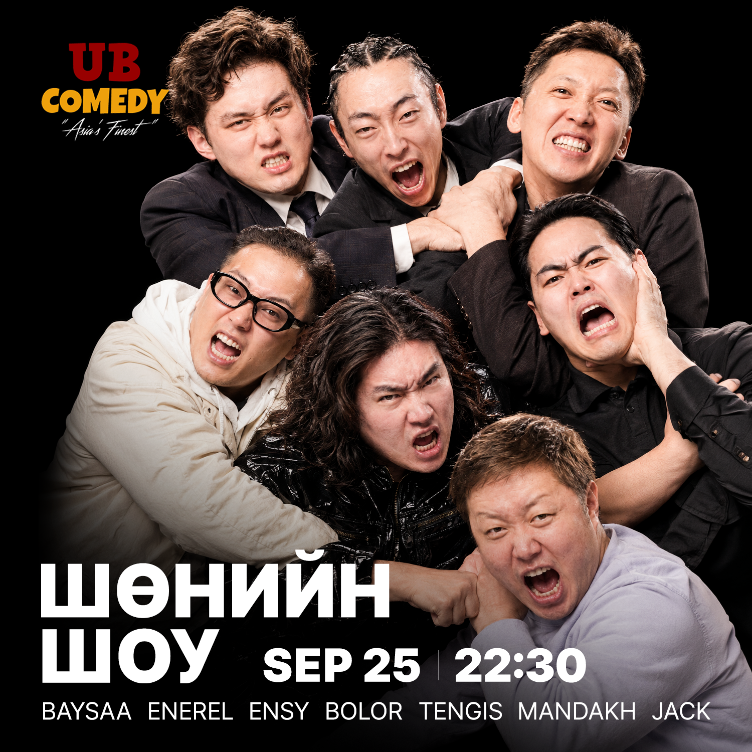 Шөнийн Шоу